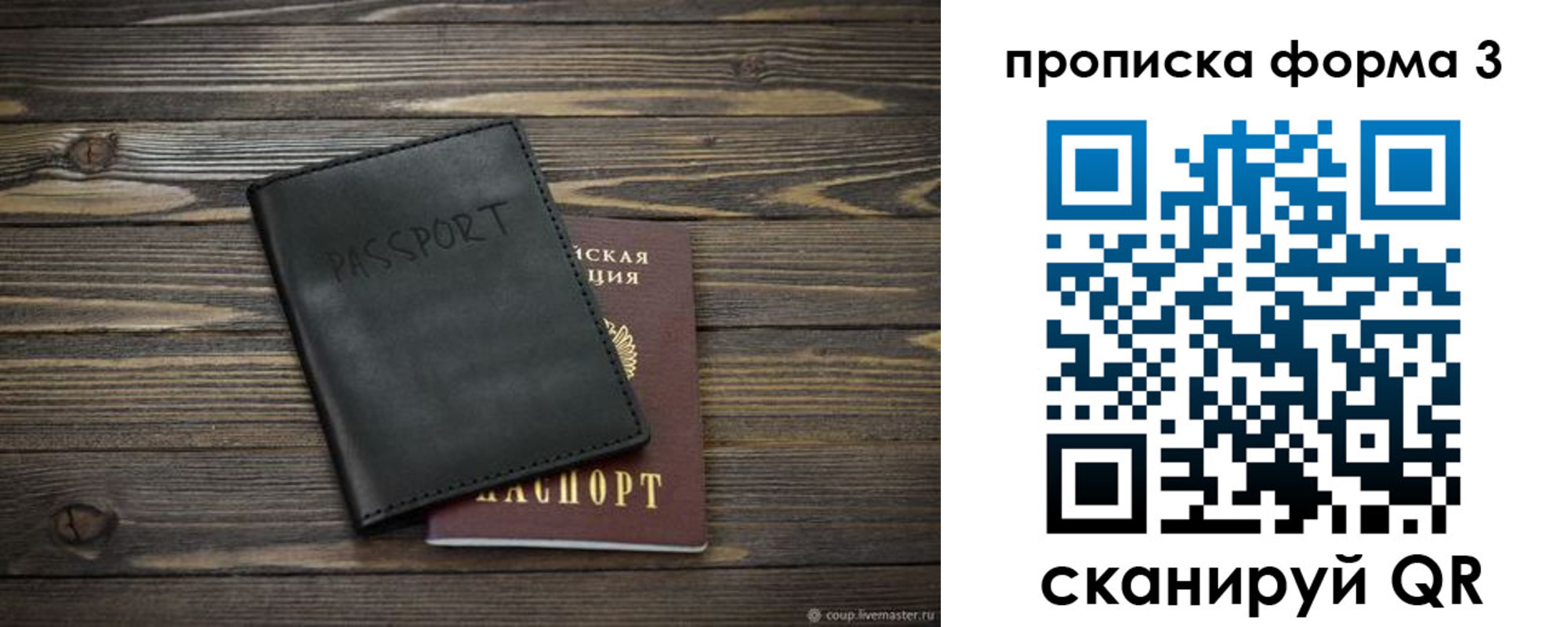 прописка поиск в Хабаровске