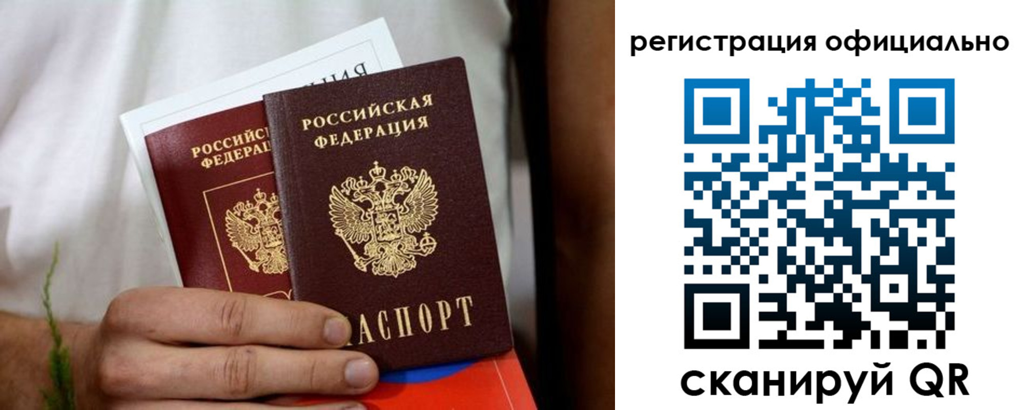 прописка в квартире в Хабаровске
