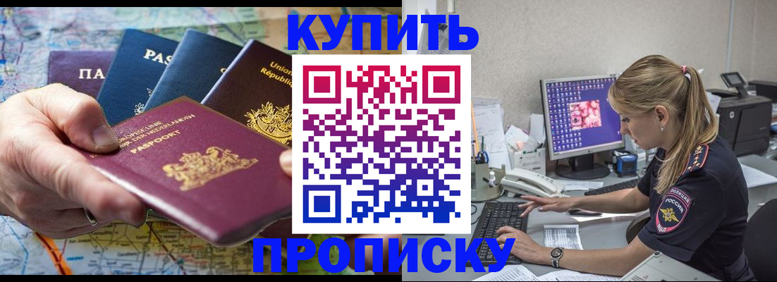 пропишу в квартире в Хабаровске