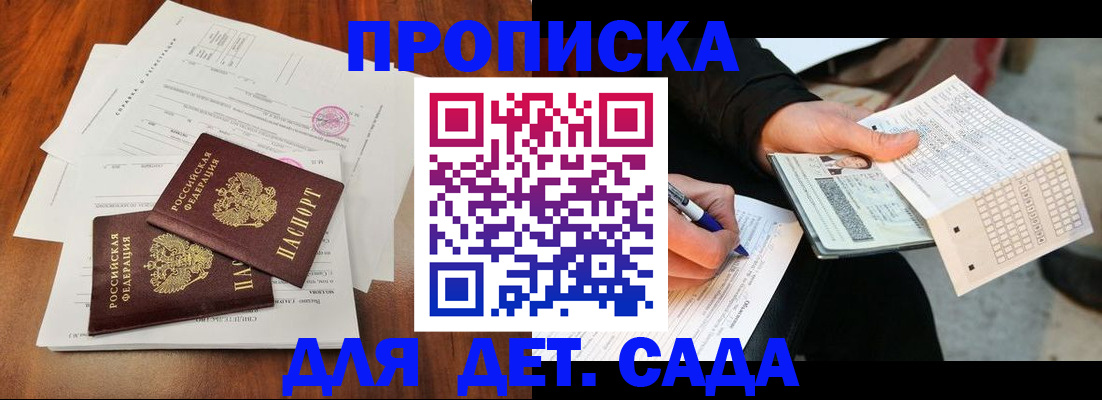 временная регистрация в квартире в Хабаровске