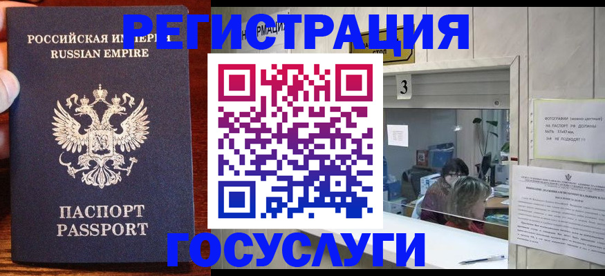 прописка ребенка в Хабаровске