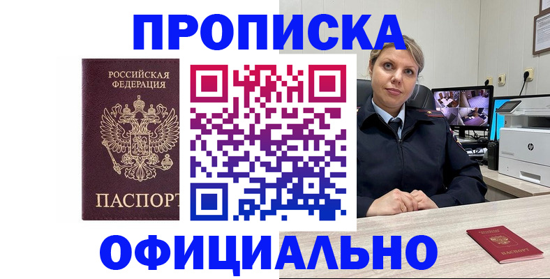 регистрация для школы в Хабаровске