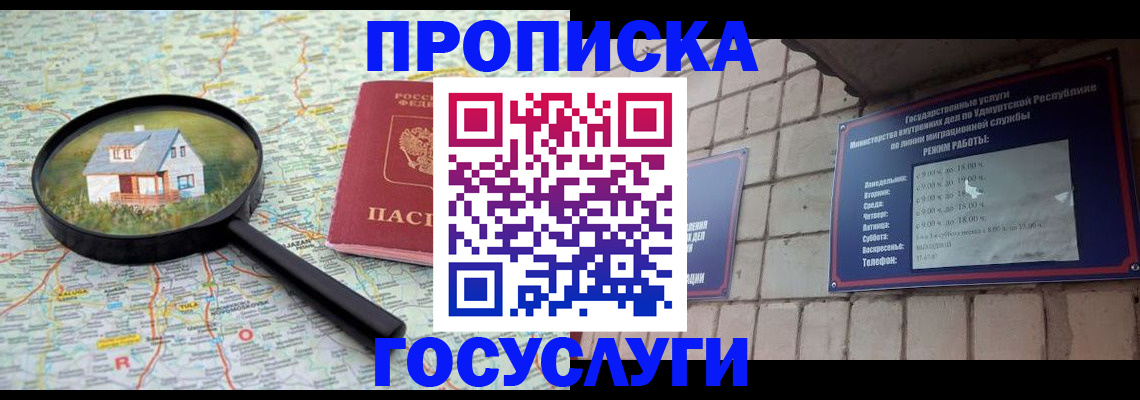 регистрация для школы в Хабаровске