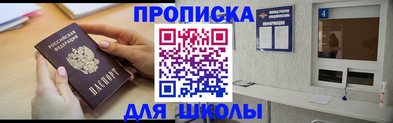 временная регистрация гарантия в Хабаровске