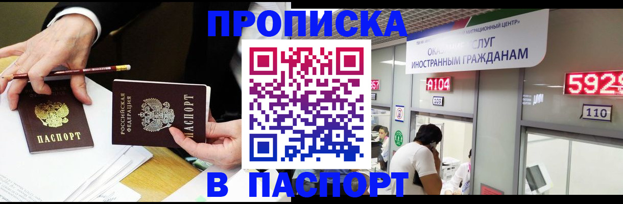 пропишу в квартире в Хабаровске